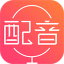 配音神器专业版2.2.11 V2.2.11