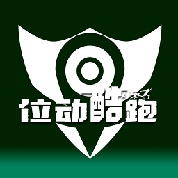 位动酷跑最新版 V1.5