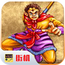 西游释厄传2020.10.24.14 V2020.10.24.14