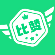比赞 V2.5.5