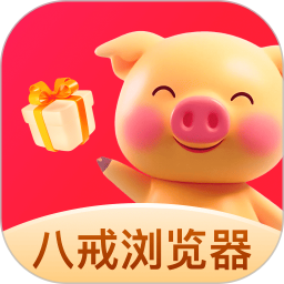 八戒浏览器 V1.0.4