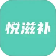 悦滋补 V1.1.7