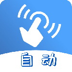 连点器 V6.2.0