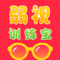 弱视训练宝 V1.2.0