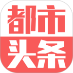 都市头条 V1.9.53