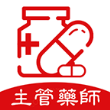 主管药师 V1.2.4