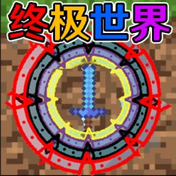 终极宇宙沙盒 V1.0