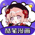 酷笔漫画正版1.0.0 V1.0.0