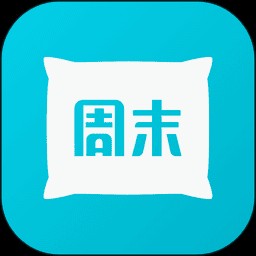 周末酒店预定 V7.4.32