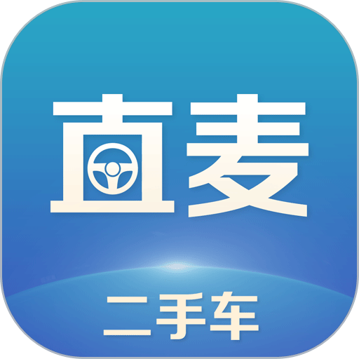 直麦二手车 V2.7.0