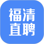 福清直聘 V2.9.6