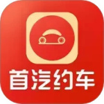首汽约车 V10.7.9