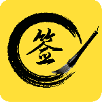 签名设计 V6.0.0.60