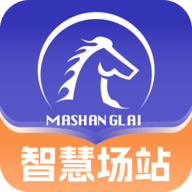 智慧场站 V16.0.0