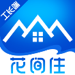 花间住工长端 V2.0.40