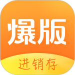 爆版进销存 V4.60.1