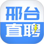 邢台直聘 V2.9.6