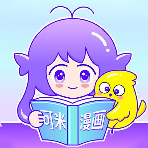 可米漫画1.10 V1.10