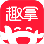 趣拿 V10.12.30