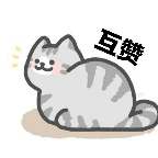 猫互赞 V1.01