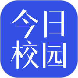 今日校园假条模拟器 V1.1.2