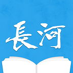 长河小说 V1.0.6