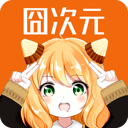 囧次元app无广告版最新1.5.7.1 V1.5.7.1