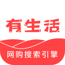 有生活网购搜索引擎 V6.1.8 安卓版