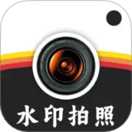 水印拍照打卡达内相机 V1.0.1