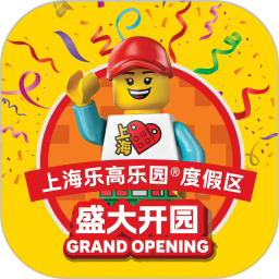 上海乐高乐园度假区app V1.0.2