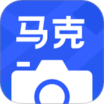 马克水印相机 V13.6.0