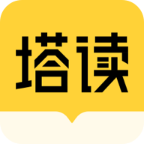 塔读小说app下载安装 V10.96 最新版
