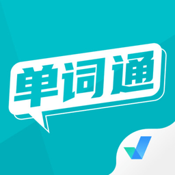 单词通速记 V2.0.0