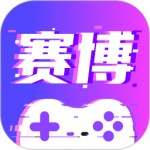 赛博云电脑 V1.20.2