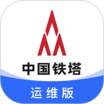 铁塔换电运维 V1.6.5