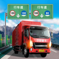 遨游中国卡车模拟器1.10.40 V1.10.40