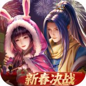 新斗罗大陆免费版 V1.9.0