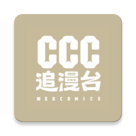 CCC追漫?台2.3.3 V2.3.3