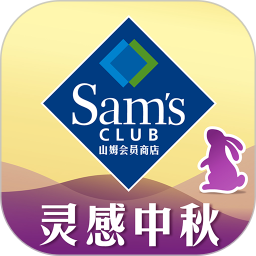 山姆会员商店app官方正版 V5.0.123 安卓版