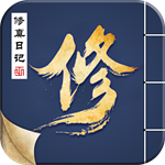 修真日记1.0.0.37 V1.0.0.37