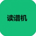 读谱机 V2.3.8