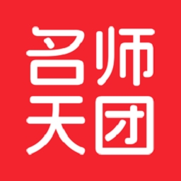 名师天团 V1.4.21