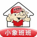小象班班 V2.12.0