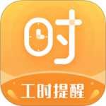 小时工计时器 V1.1.7