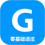 英语语法精讲 V6.6
