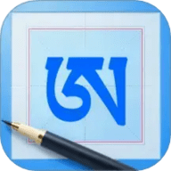 藏文练字大师 V1.0.0