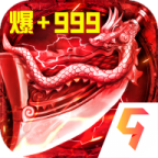 君临传奇 V11.0.0