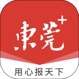 东莞+ V6.2.2
