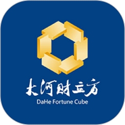大河财立方 V3.3.13