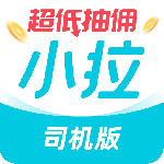 小拉出行司机版 V1.8.34